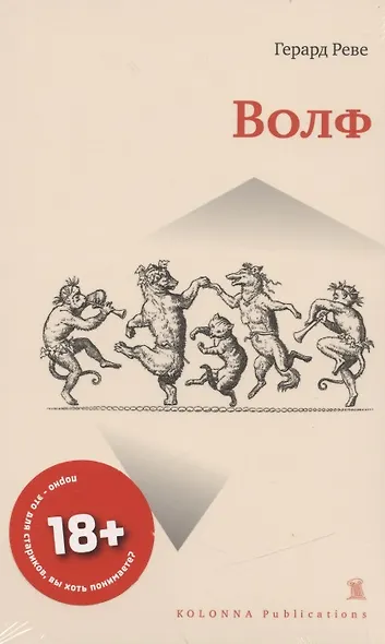 ВОЛФ - фото 6