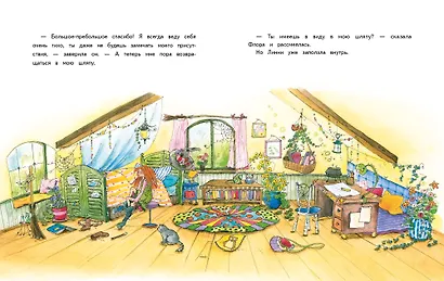 Маленькая ведьмочка Флора. Секрет волшебного леса - фото 3