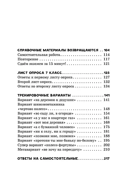 ОГЭ. Математика. Раздел "Геометрия". Подготовка за 15 минут в день - фото 5