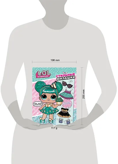 L.O.L. Surprise! Стильные милашки (одень куколку) - фото 6