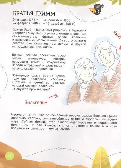 Большая книга сказок в дополненной реальности - фото 3