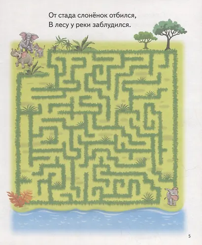 Лабиринты для детей 6-7 лет - фото 5