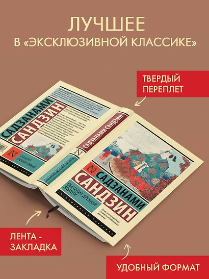 Сказания Древней Японии - фото 3