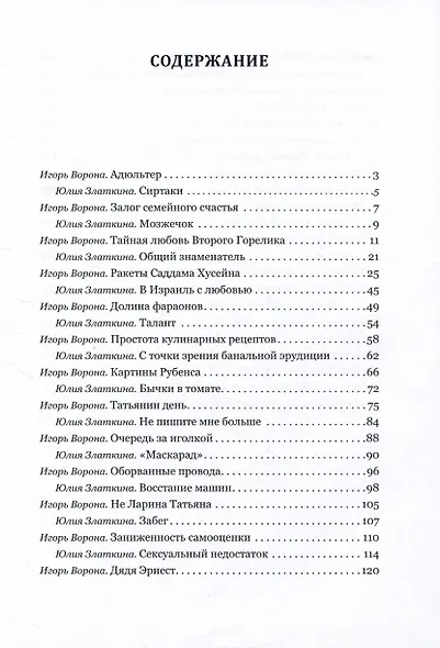 Килувыйлейб (бутерброд с килькой) - фото 2