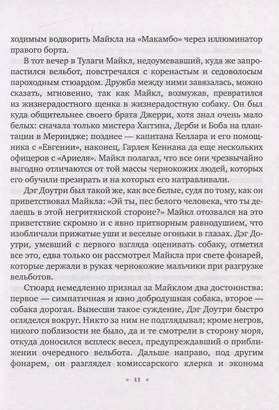 Майкл - брат Джерри - фото 5