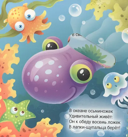 Малыши-зверята - фото 5