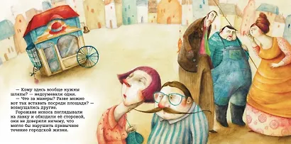Волшебная лавка шляпника - фото 2