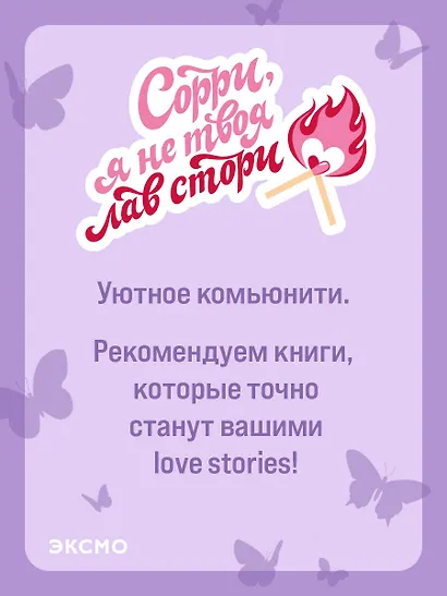 Та самая девушка - фото 10