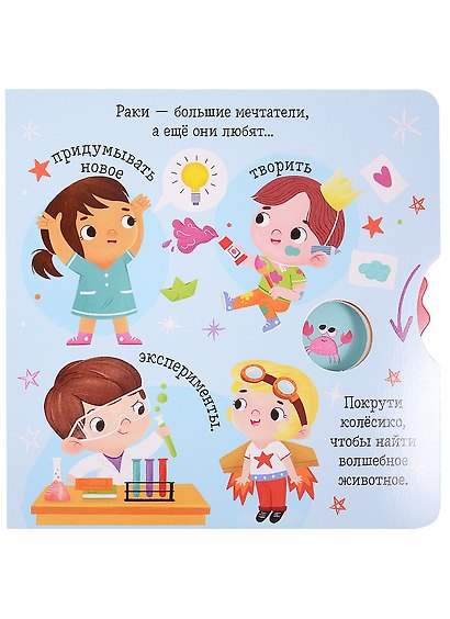 Clever-зодиаки. Рак - фото 5