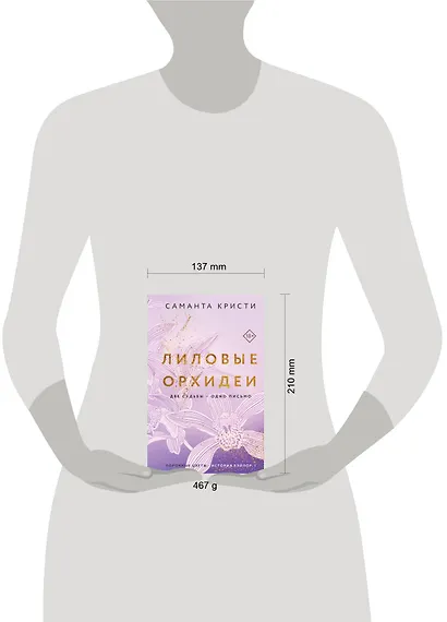 Лиловые орхидеи - фото 4