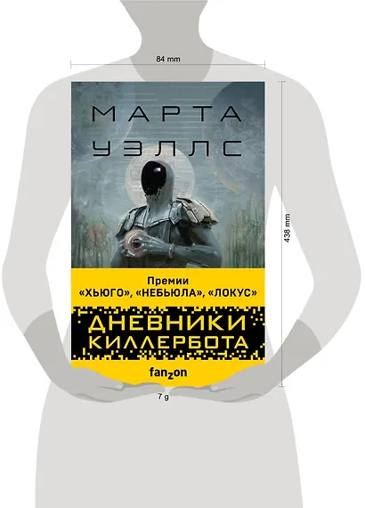 Дневники Киллербота (комплект из 3-х книг) - фото 4