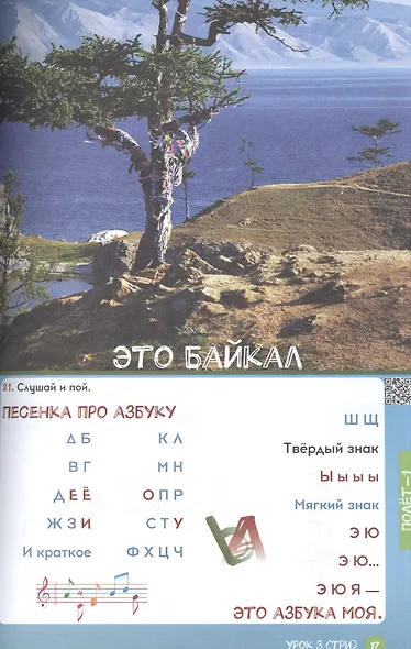 Полёт. Учебное пособие по русскому языку. 2 класс: для начальных классов школ с нерусским языком обучения в Казахстане - фото 3