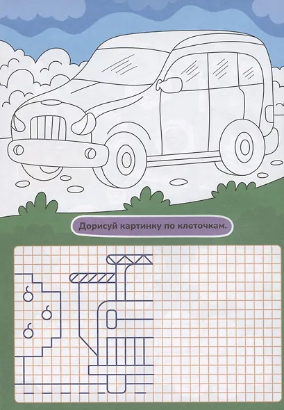 Транспорт. Активити-раскраска - фото 5