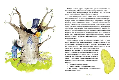 Самые любимые сказки (иллюстр. С. Брикс). Андерсен - фото 6