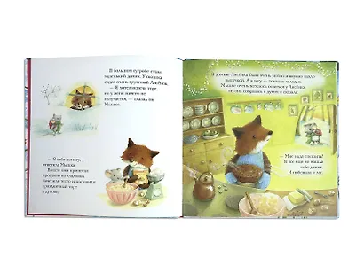 Новогодний домик для Мышки (ил. Р. Харри) - фото 6