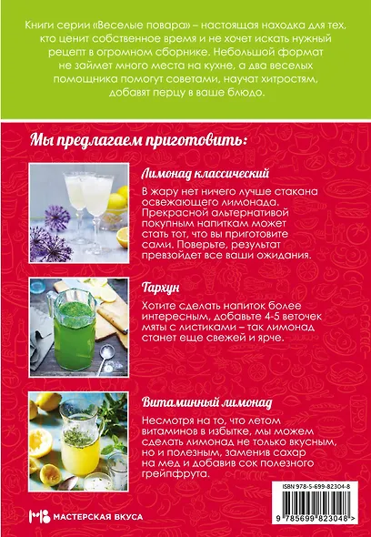 Освежающий домашний лимонад - фото 2