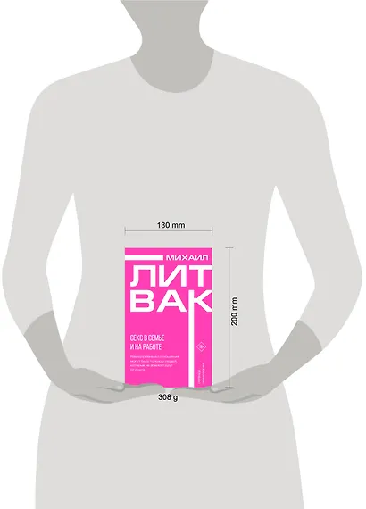 Секс в семье и на работе - фото 4