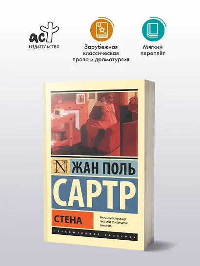 Стена: сборник - фото 3