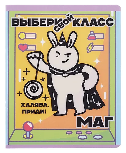 Тетрадь 48л кл. "Выбери свой класс" двойная обложка прозр.пластик, печать, ассорти - фото 5