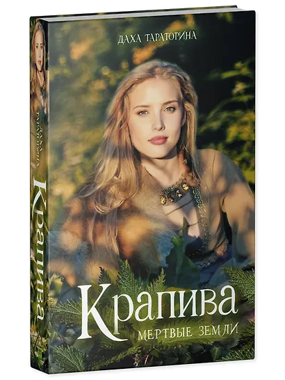 Крапива - фото 3
