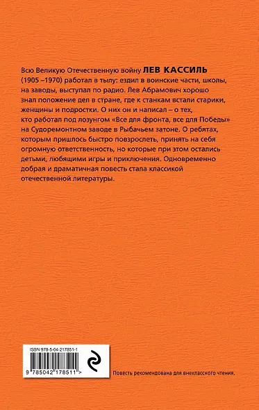 Дорогие мои мальчишки - фото 2