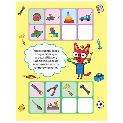 Дополни ряд - фото 2