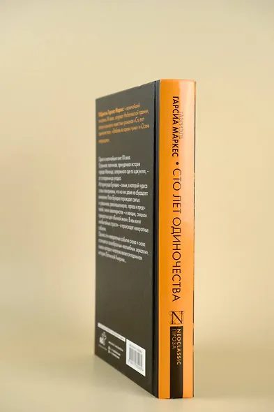 Сто лет одиночества - фото 6