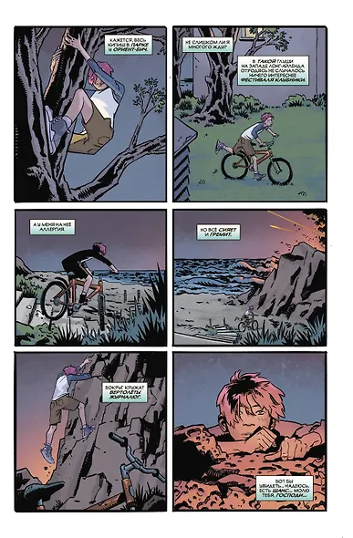 Чудесные моменты Marvel. Капитан Марвел. Кто ты? - фото 4