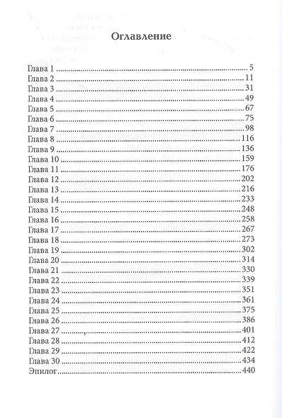 Берег. Территория любви - фото 2