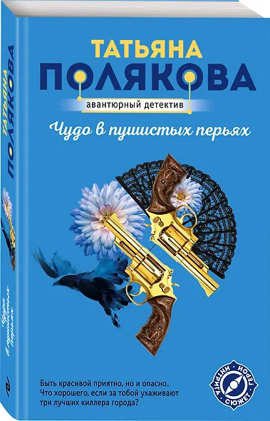 Чудо в пушистых перьях - фото 3