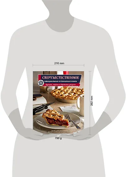Сверхъестественное. Официальная кулинарная книга - фото 13