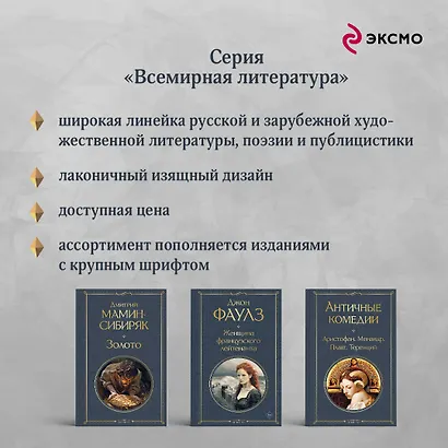 Musthave для филолога. Набор из 2-х книг: "Античные трагедии" и Античные комедии". - фото 8