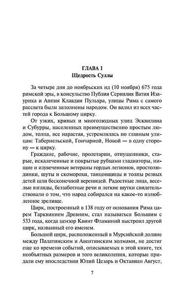 Спартак - фото 9