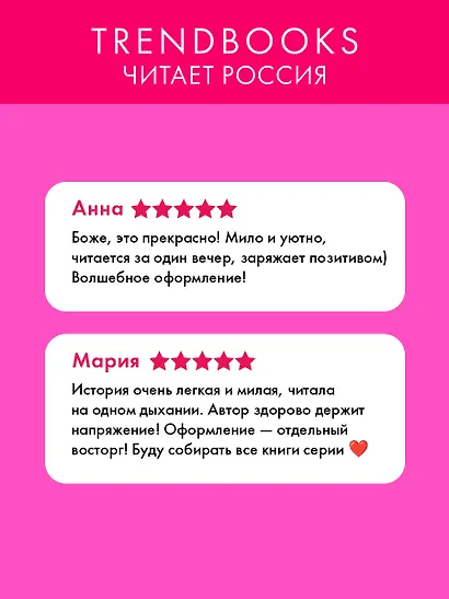 Сделай шаг - фото 4