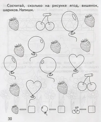 Счет - фото 2