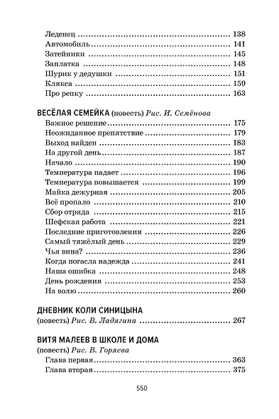 Фантазёры - фото 10