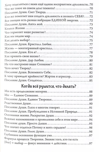 Пробуждение глубинных воспоминаний - фото 5