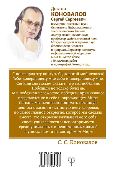 Я забираю вашу боль. Путь к себе. Информационно-энергетическое Учение. Начальный курс - фото 2