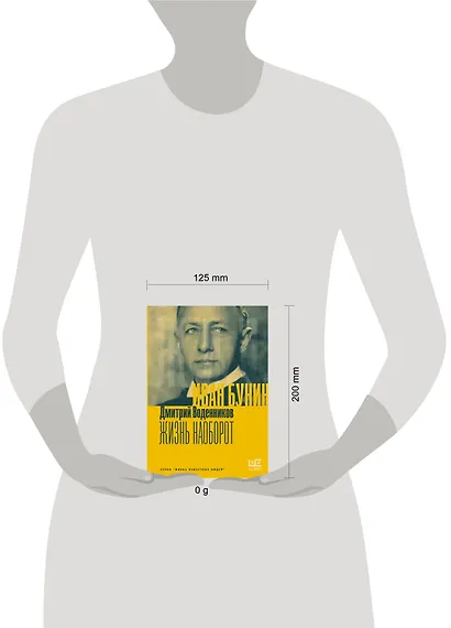 Бунин. Жизнь наоборот - фото 9