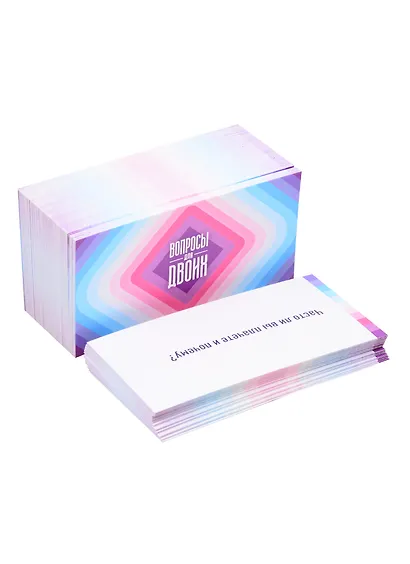 Тематическая колода «Вопросы для двоих» - фото 2
