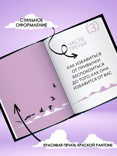 Как перестать беспокоиться и начать жить - фото 5