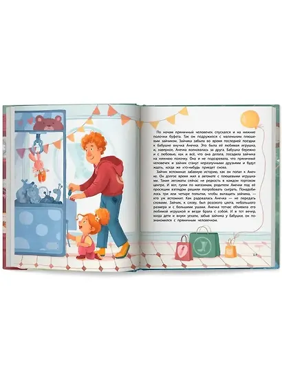 Пряничный человечек: важная история для всей семьи - фото 3