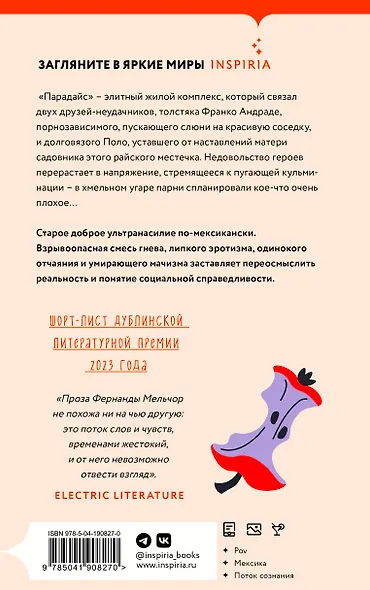 Райское место - фото 2