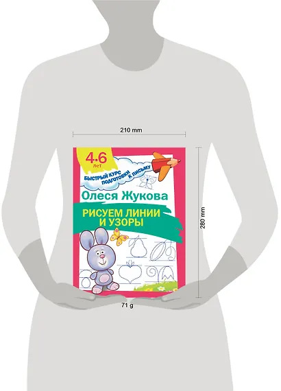 Рисуем линии и узоры - фото 3