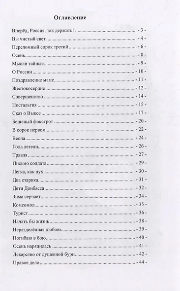 Поговорим, мой друг, о жизни, О Выксе, дружбе и Отчизне - фото 2