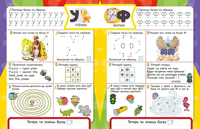 Азбука - фото 8