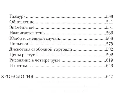 Уорхол - фото 5