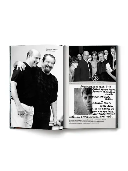 Жизнь в балете. Семейные хроники Плисецких и Мессереров - фото 7