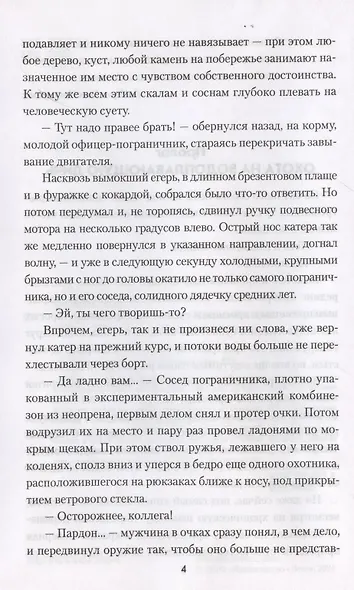 Пражская весна - фото 4