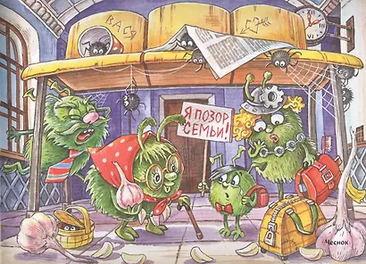 Вонючие истории - фото 3